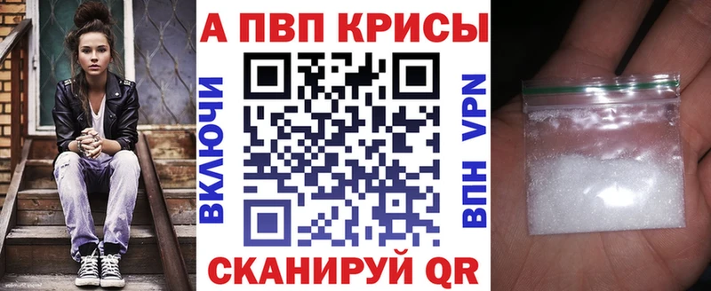 Alpha PVP кристаллы  наркотики  Чухлома 