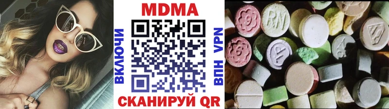 МДМА кристаллы  гидра   Чухлома 