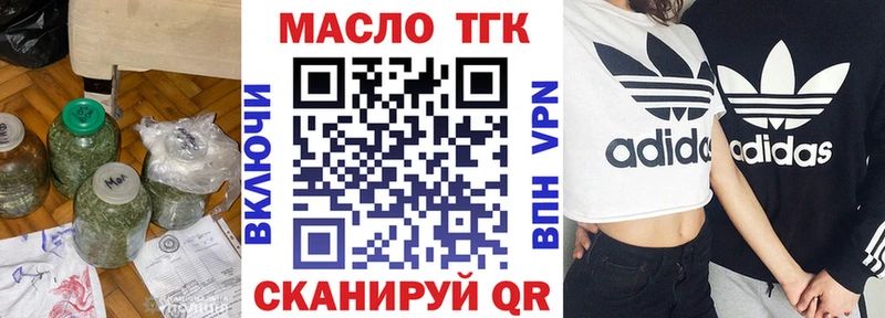 ТГК вейп  купить закладку  Чухлома 